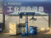 Jacketed Disperser Mixer Machine