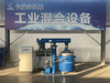 Jacketed Disperser Mixer Machine