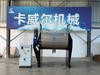 1000L Ribbon Blender for Spice Powder